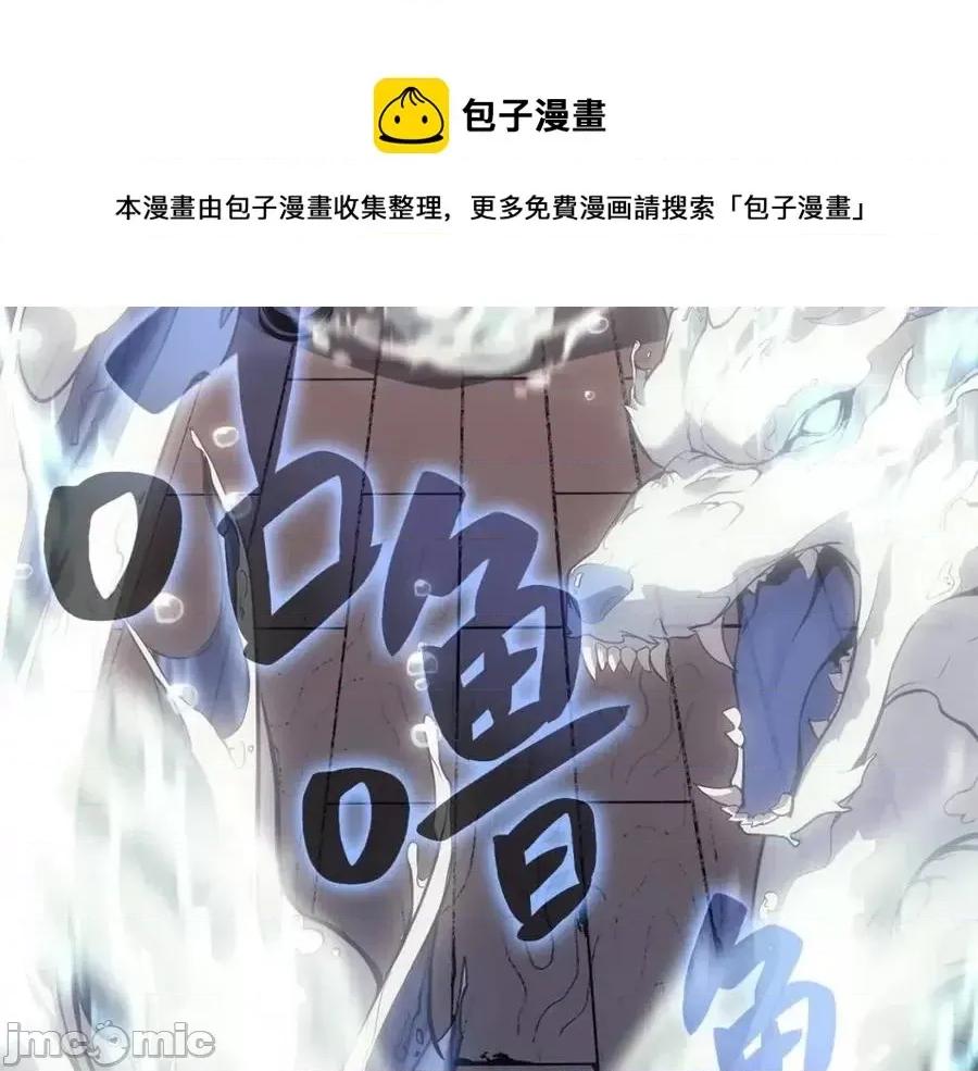 灾难级英雄归来 灾难级英雄归来016 第15话 圣女送礼.zip 第225页