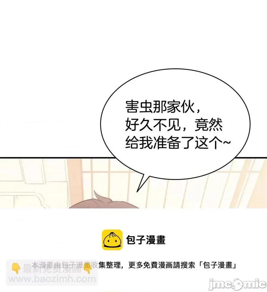 灾难级英雄归来 灾难级英雄归来016 第15话 圣女送礼.zip 第229页