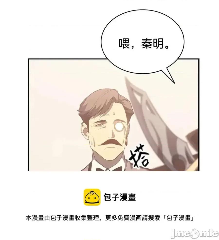 灾难级英雄归来 灾难级英雄归来016 第15话 圣女送礼.zip 第233页
