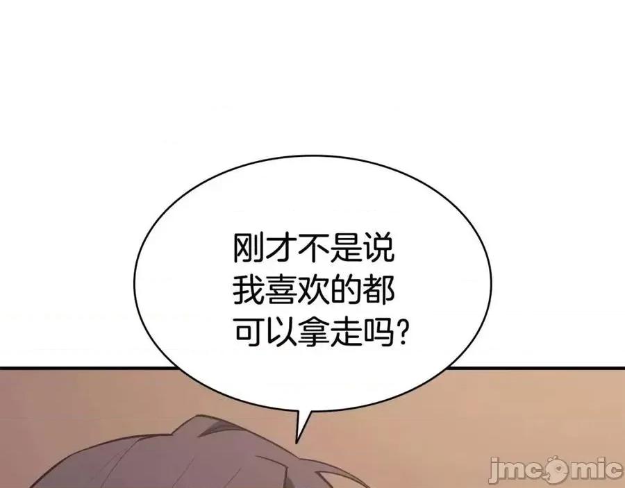 灾难级英雄归来 灾难级英雄归来016 第15话 圣女送礼.zip 第236页