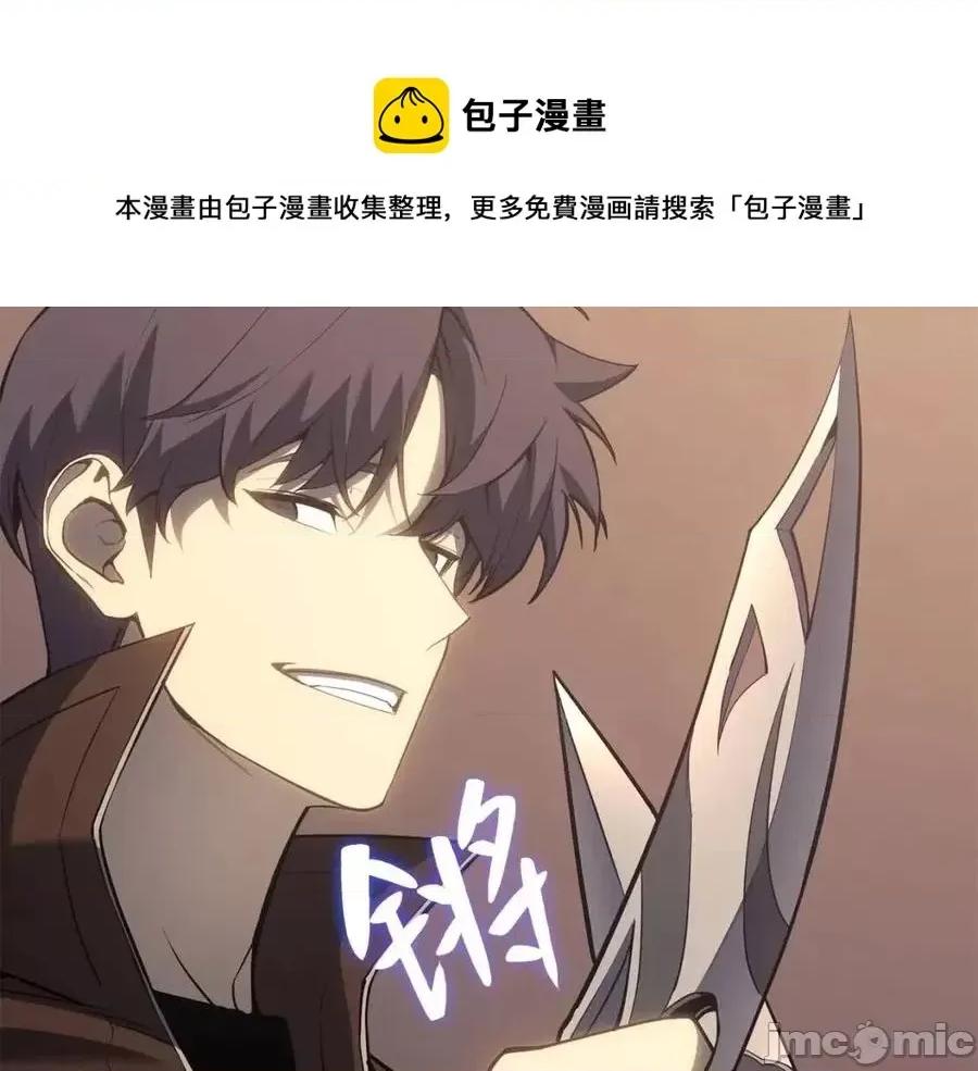 灾难级英雄归来 灾难级英雄归来016 第15话 圣女送礼.zip 第237页