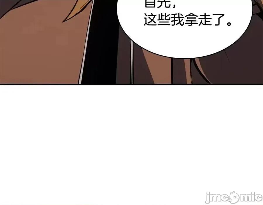 灾难级英雄归来 灾难级英雄归来016 第15话 圣女送礼.zip 第239页