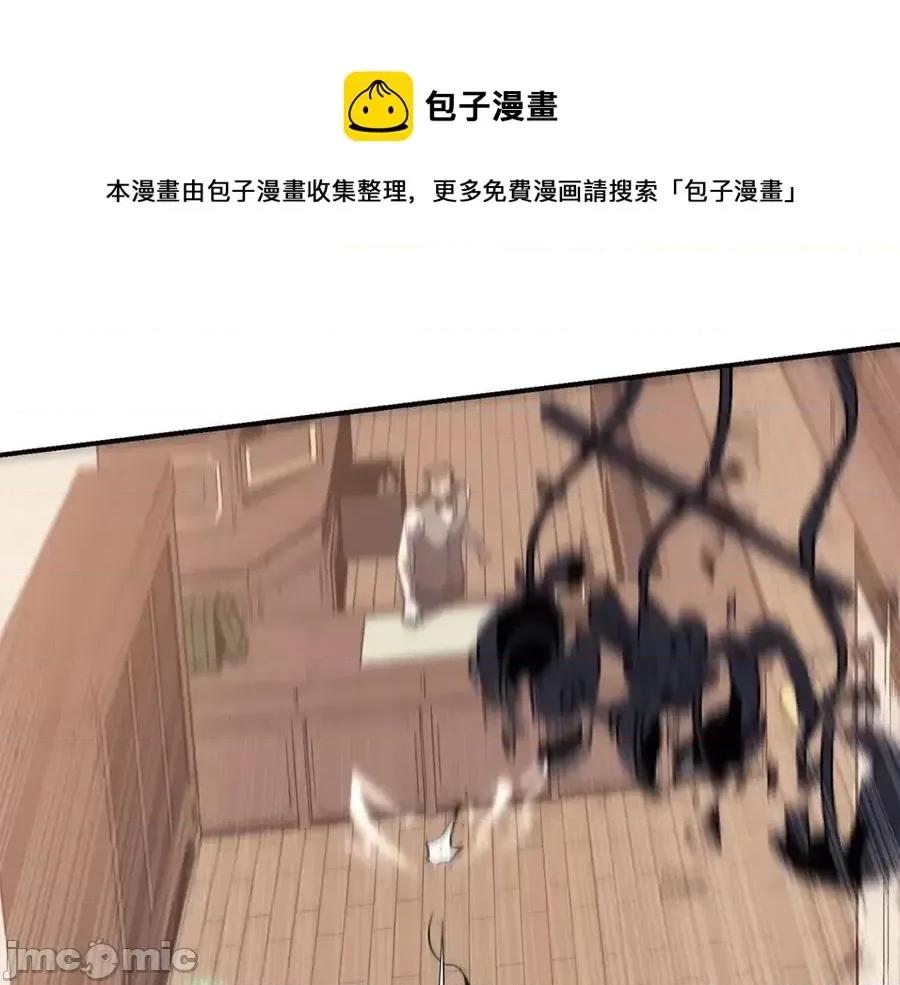 灾难级英雄归来 灾难级英雄归来016 第15话 圣女送礼.zip 第245页