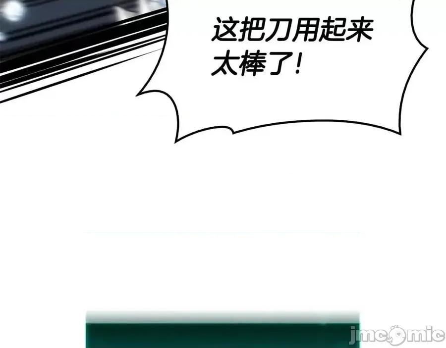 灾难级英雄归来 灾难级英雄归来016 第15话 圣女送礼.zip 第251页
