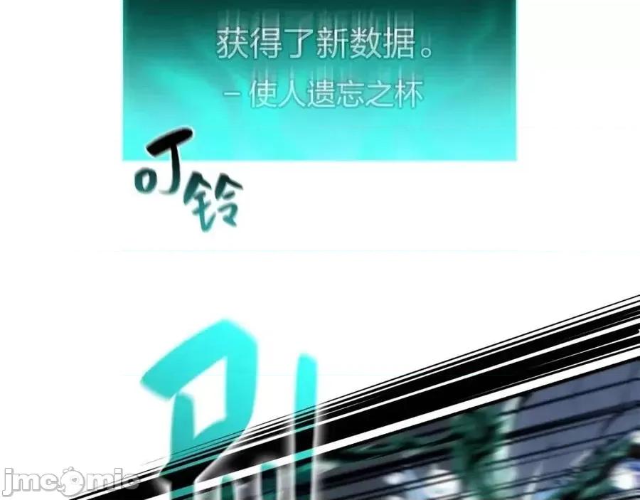 灾难级英雄归来 灾难级英雄归来016 第15话 圣女送礼.zip 第252页