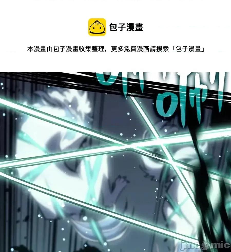 灾难级英雄归来 灾难级英雄归来016 第15话 圣女送礼.zip 第257页
