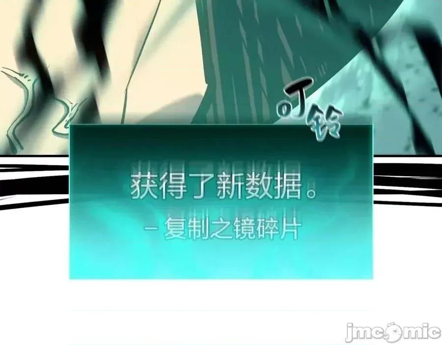 灾难级英雄归来 灾难级英雄归来016 第15话 圣女送礼.zip 第262页