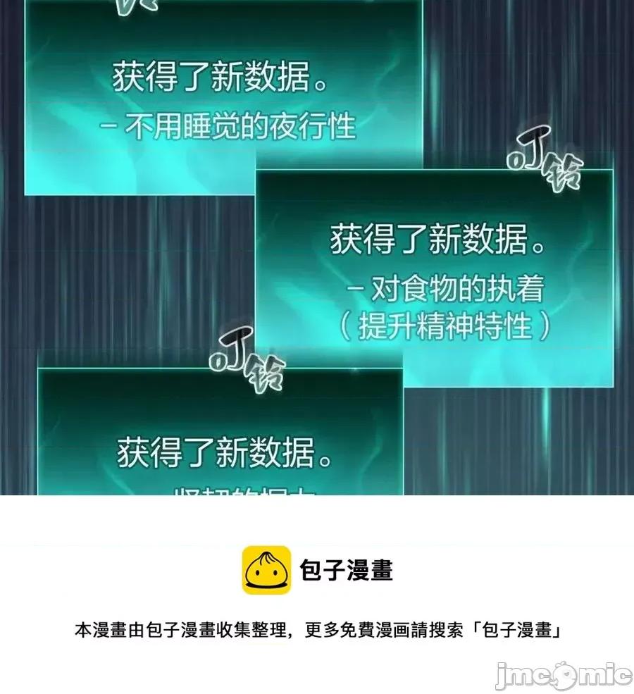 灾难级英雄归来 灾难级英雄归来016 第15话 圣女送礼.zip 第265页