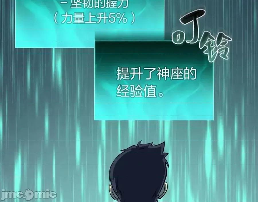 灾难级英雄归来 灾难级英雄归来016 第15话 圣女送礼.zip 第266页