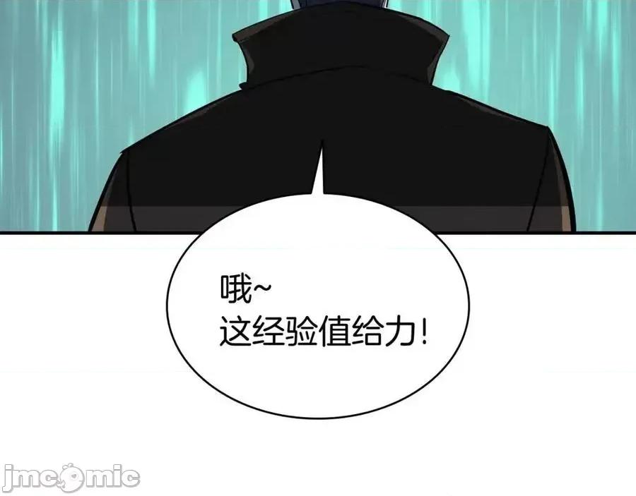 灾难级英雄归来 灾难级英雄归来016 第15话 圣女送礼.zip 第271页