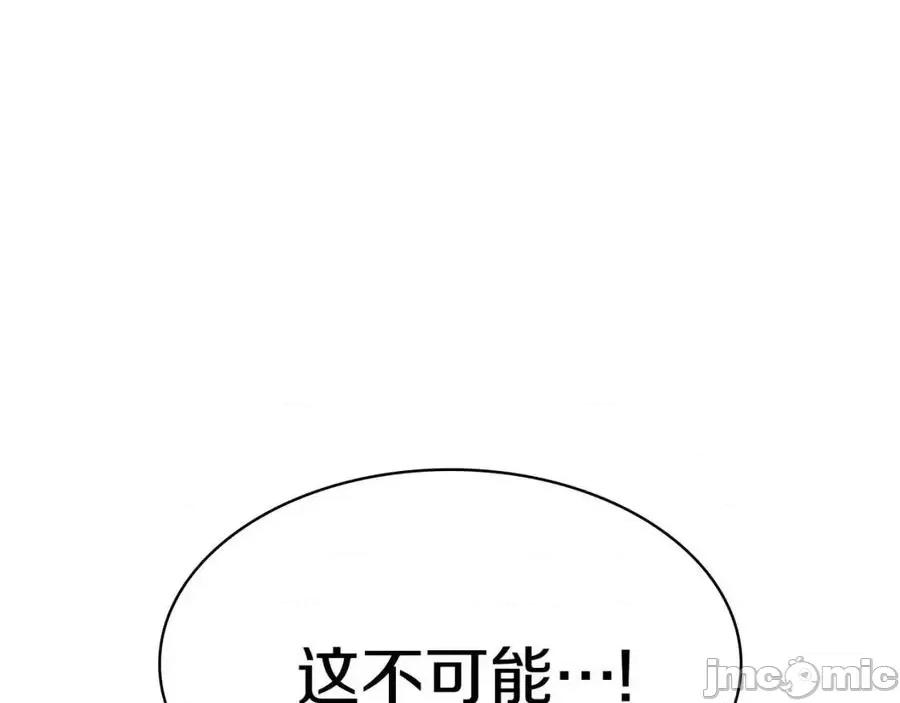 灾难级英雄归来 灾难级英雄归来016 第15话 圣女送礼.zip 第272页