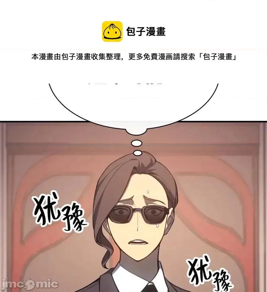 灾难级英雄归来 灾难级英雄归来016 第15话 圣女送礼.zip 第273页