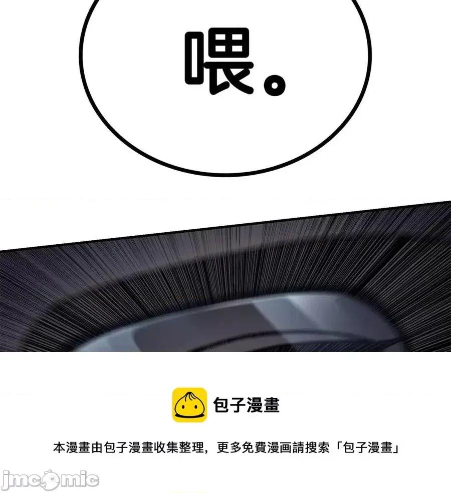 灾难级英雄归来 灾难级英雄归来016 第15话 圣女送礼.zip 第277页