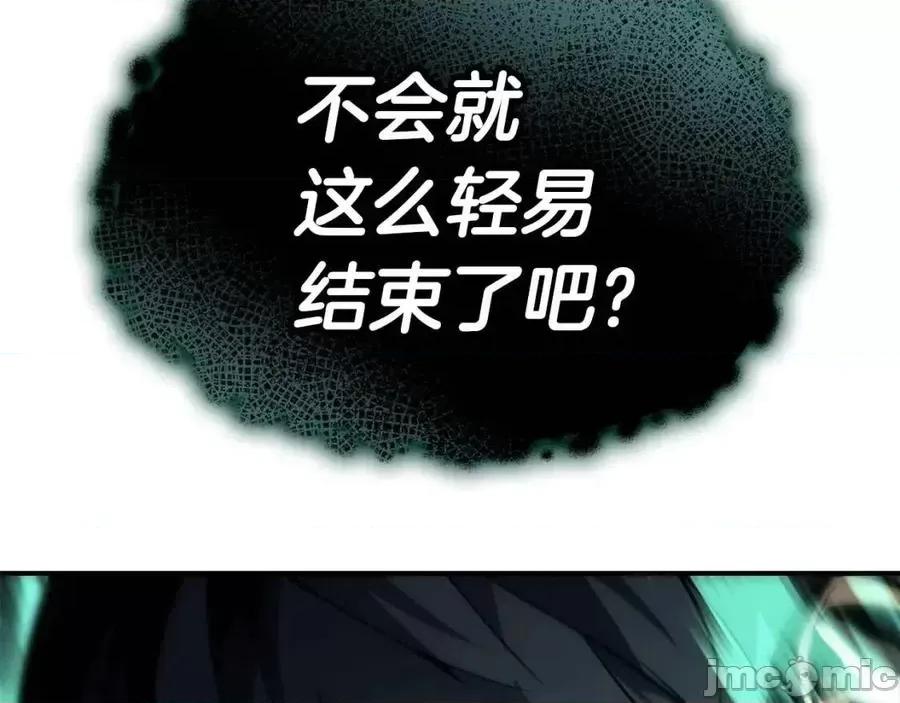 灾难级英雄归来 灾难级英雄归来016 第15话 圣女送礼.zip 第280页