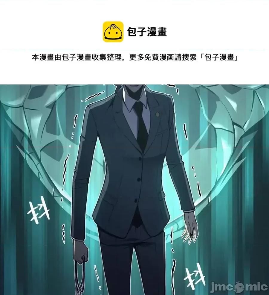 灾难级英雄归来 灾难级英雄归来016 第15话 圣女送礼.zip 第285页