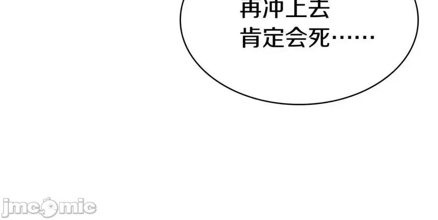 灾难级英雄归来 灾难级英雄归来016 第15话 圣女送礼.zip 第287页