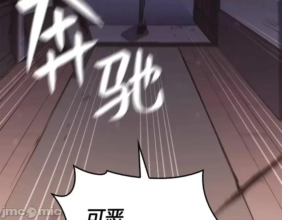 灾难级英雄归来 灾难级英雄归来016 第15话 圣女送礼.zip 第290页