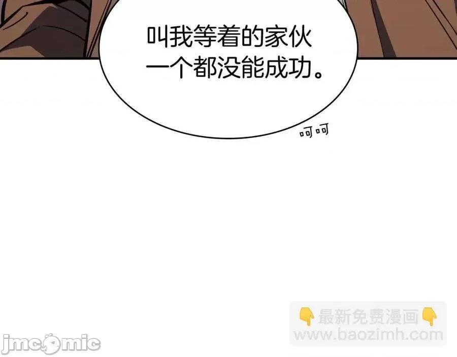 灾难级英雄归来 灾难级英雄归来016 第15话 圣女送礼.zip 第295页