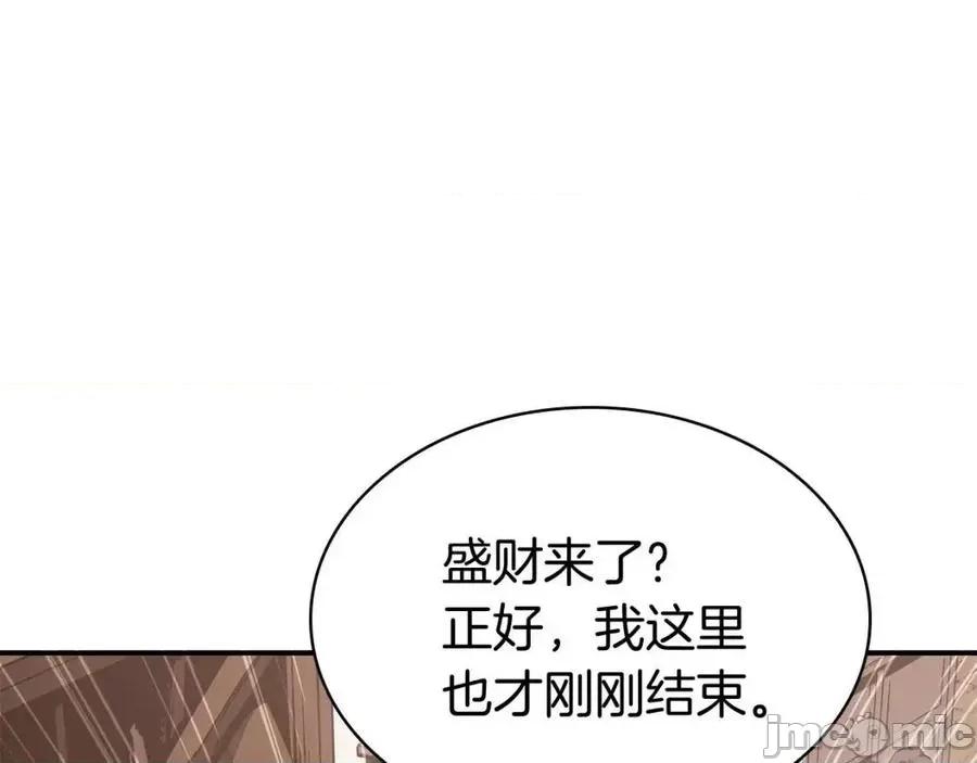 灾难级英雄归来 灾难级英雄归来016 第15话 圣女送礼.zip 第303页