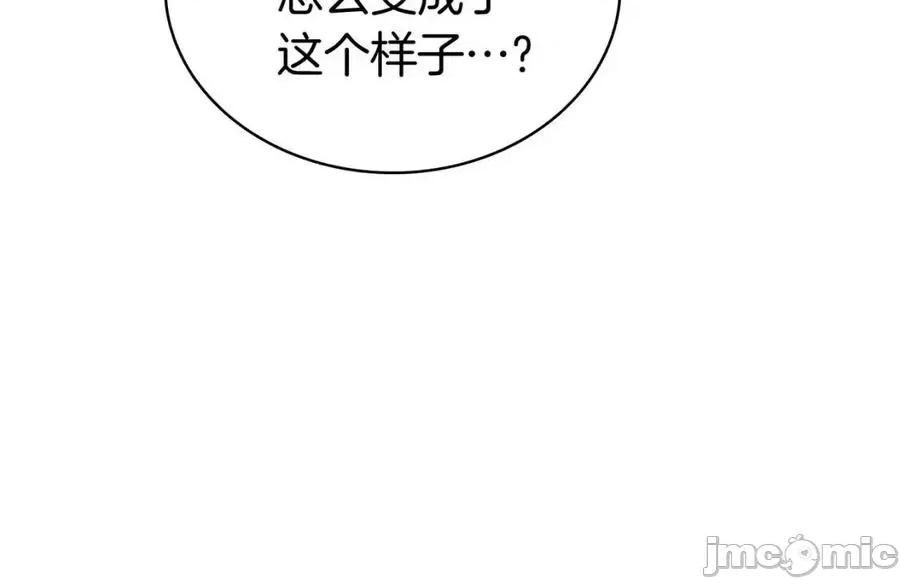 灾难级英雄归来 灾难级英雄归来016 第15话 圣女送礼.zip 第306页