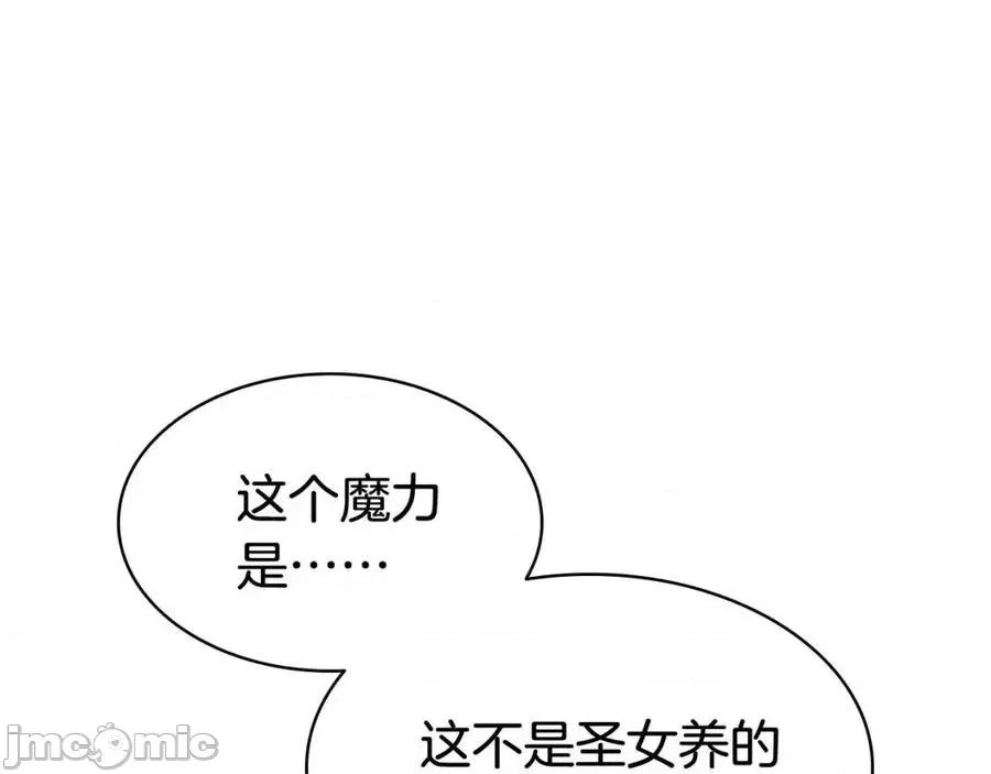灾难级英雄归来 灾难级英雄归来016 第15话 圣女送礼.zip 第307页