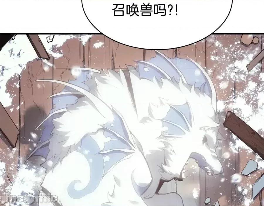 灾难级英雄归来 灾难级英雄归来016 第15话 圣女送礼.zip 第308页