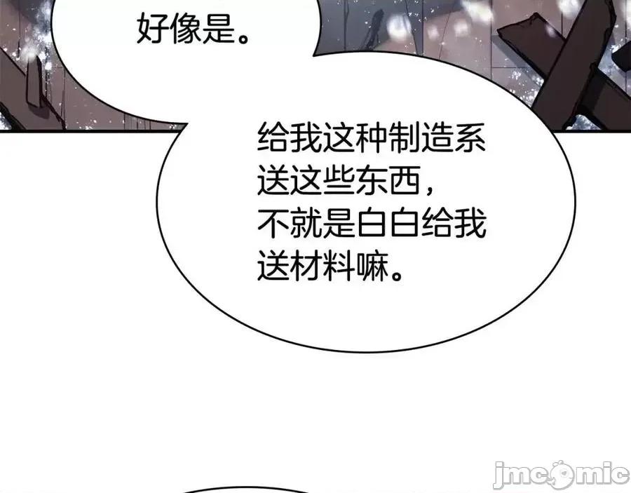 灾难级英雄归来 灾难级英雄归来016 第15话 圣女送礼.zip 第310页