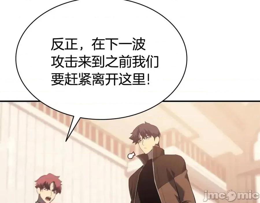 灾难级英雄归来 灾难级英雄归来016 第15话 圣女送礼.zip 第311页