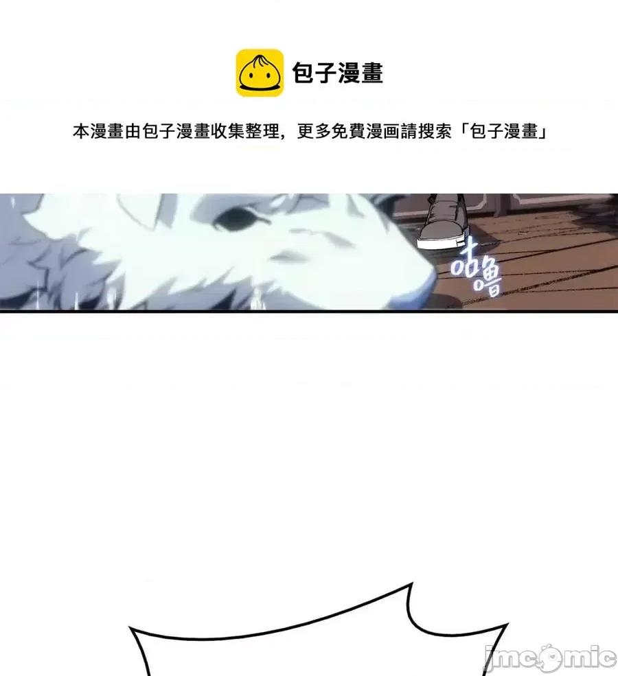灾难级英雄归来 灾难级英雄归来016 第15话 圣女送礼.zip 第313页