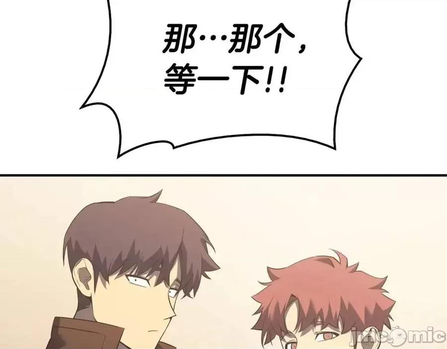 灾难级英雄归来 灾难级英雄归来016 第15话 圣女送礼.zip 第314页