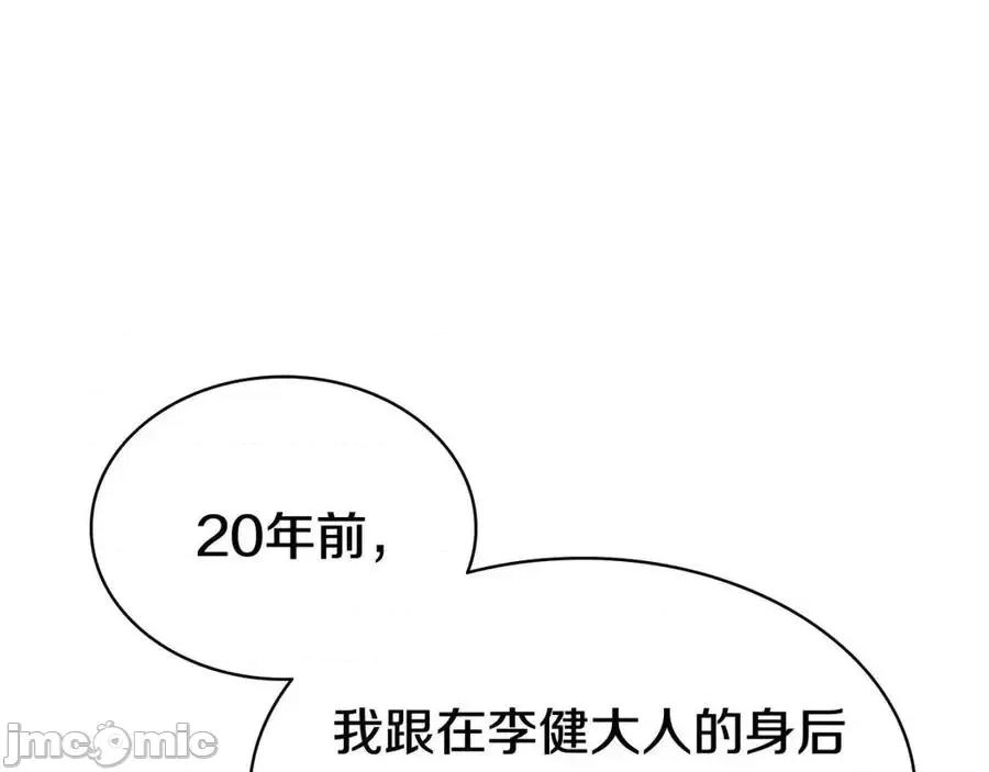 灾难级英雄归来 灾难级英雄归来016 第15话 圣女送礼.zip 第316页