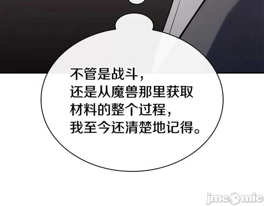 灾难级英雄归来 灾难级英雄归来016 第15话 圣女送礼.zip 第319页