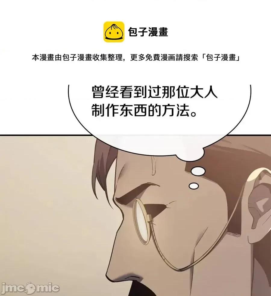 灾难级英雄归来 灾难级英雄归来016 第15话 圣女送礼.zip 第321页