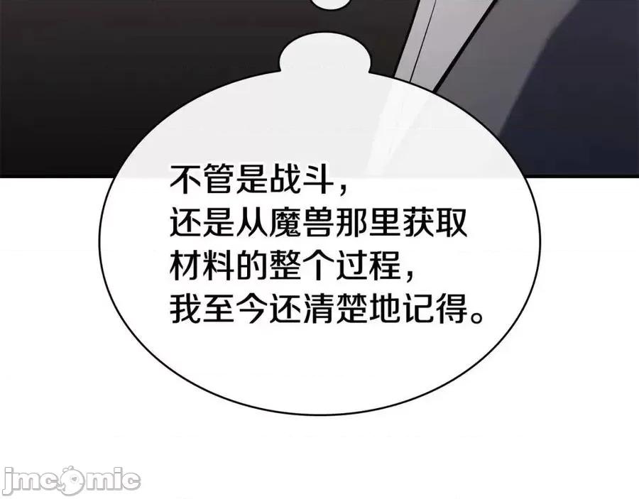灾难级英雄归来 灾难级英雄归来016 第15话 圣女送礼.zip 第323页
