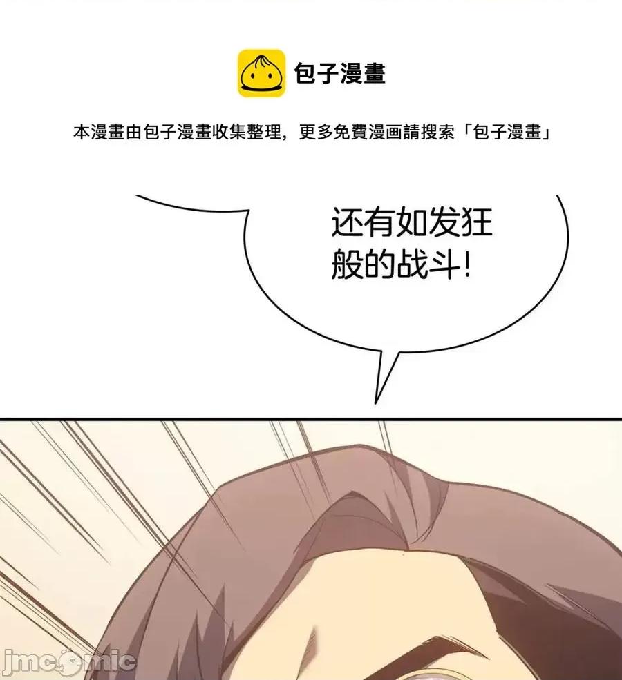 灾难级英雄归来 灾难级英雄归来016 第15话 圣女送礼.zip 第325页