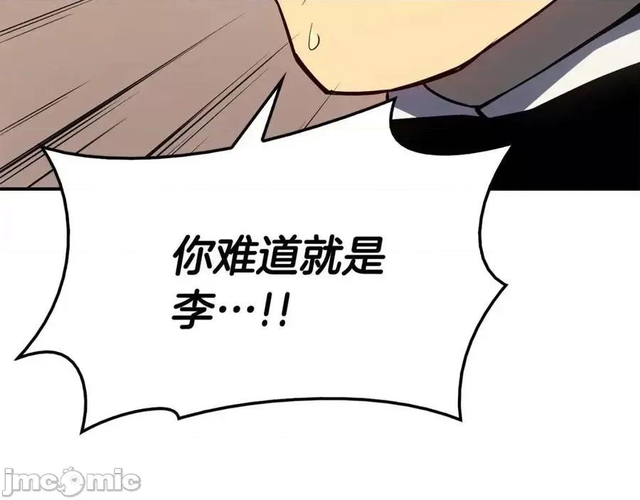 灾难级英雄归来 灾难级英雄归来016 第15话 圣女送礼.zip 第327页