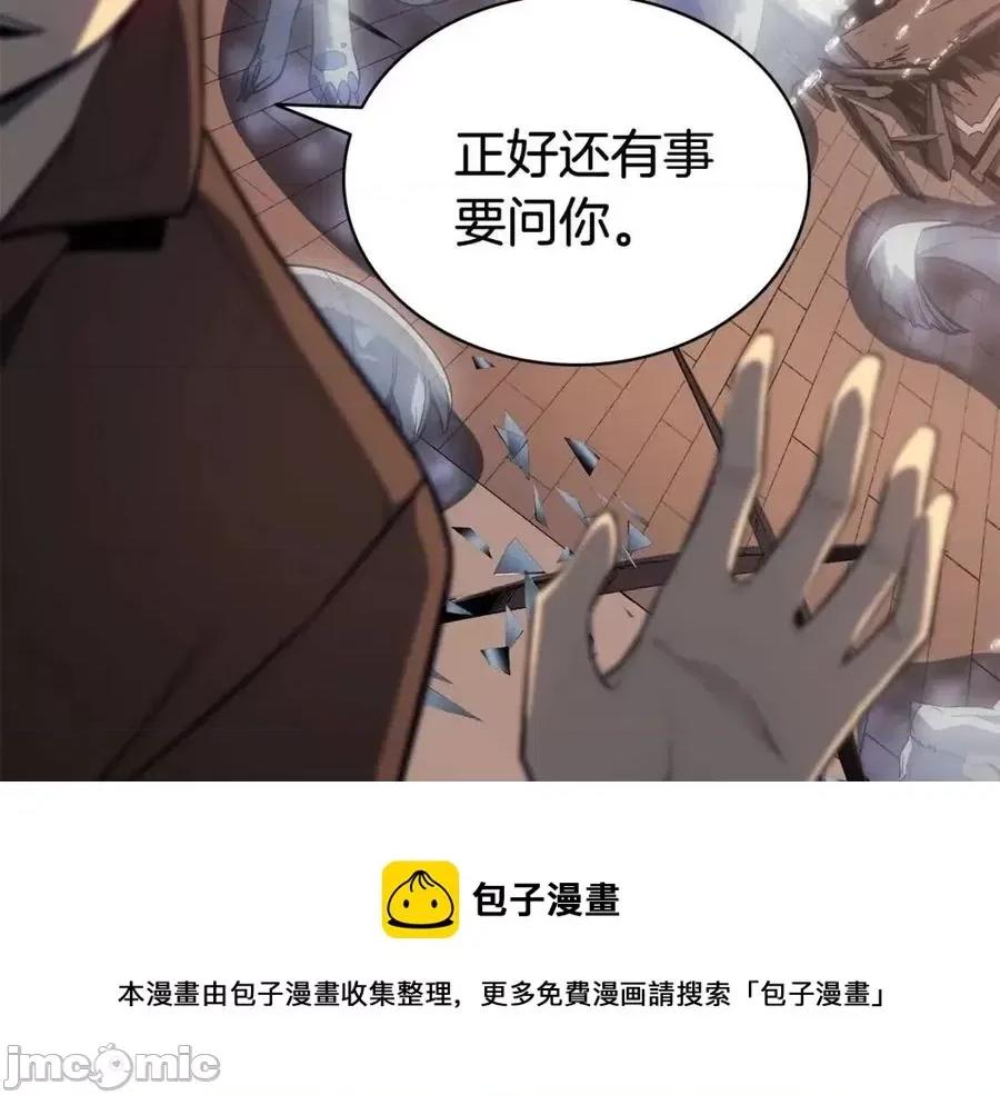 灾难级英雄归来 灾难级英雄归来016 第15话 圣女送礼.zip 第341页