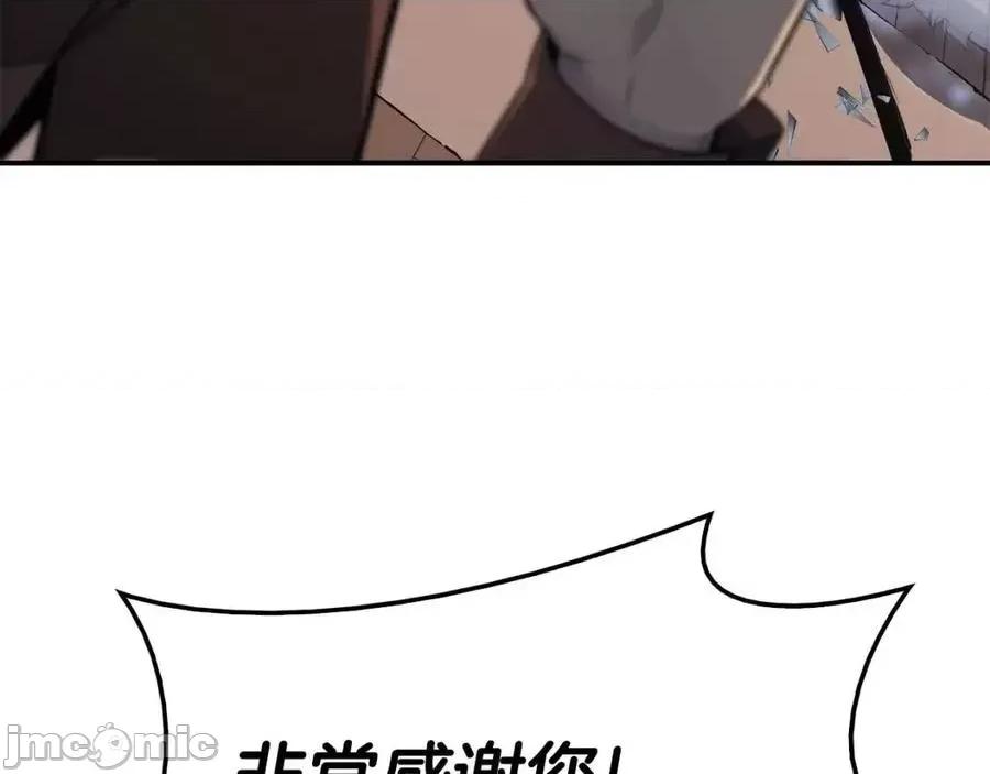 灾难级英雄归来 灾难级英雄归来016 第15话 圣女送礼.zip 第342页