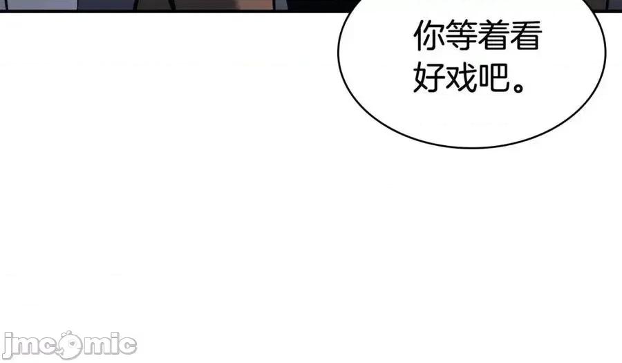 灾难级英雄归来 灾难级英雄归来016 第15话 圣女送礼.zip 第360页