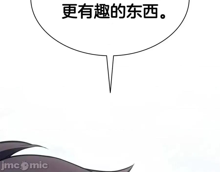 灾难级英雄归来 灾难级英雄归来016 第15话 圣女送礼.zip 第362页