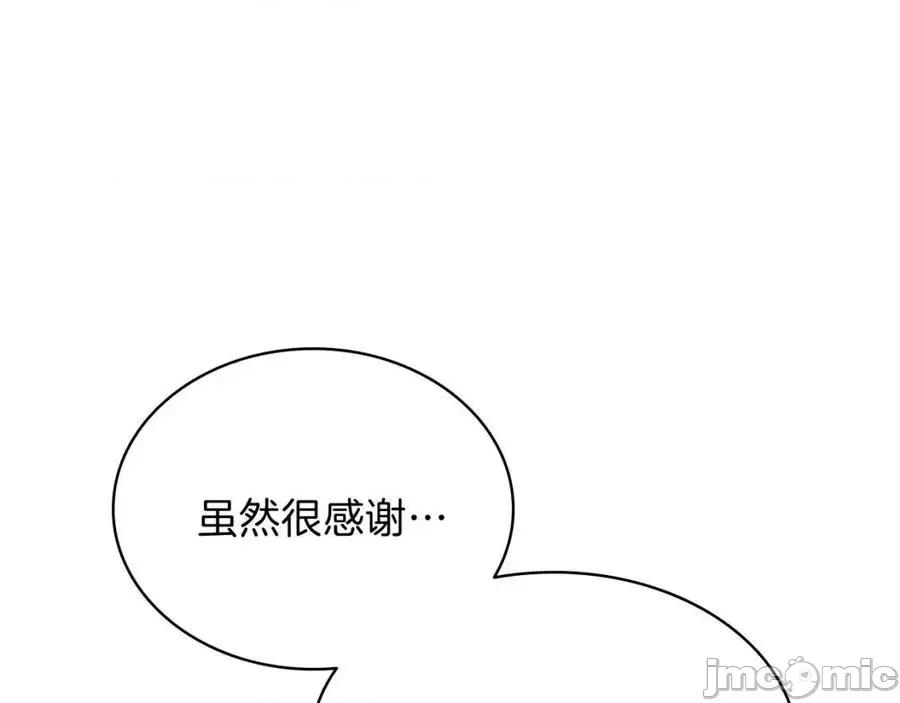 灾难级英雄归来 灾难级英雄归来017 第16话 天空之城.zip 第14页