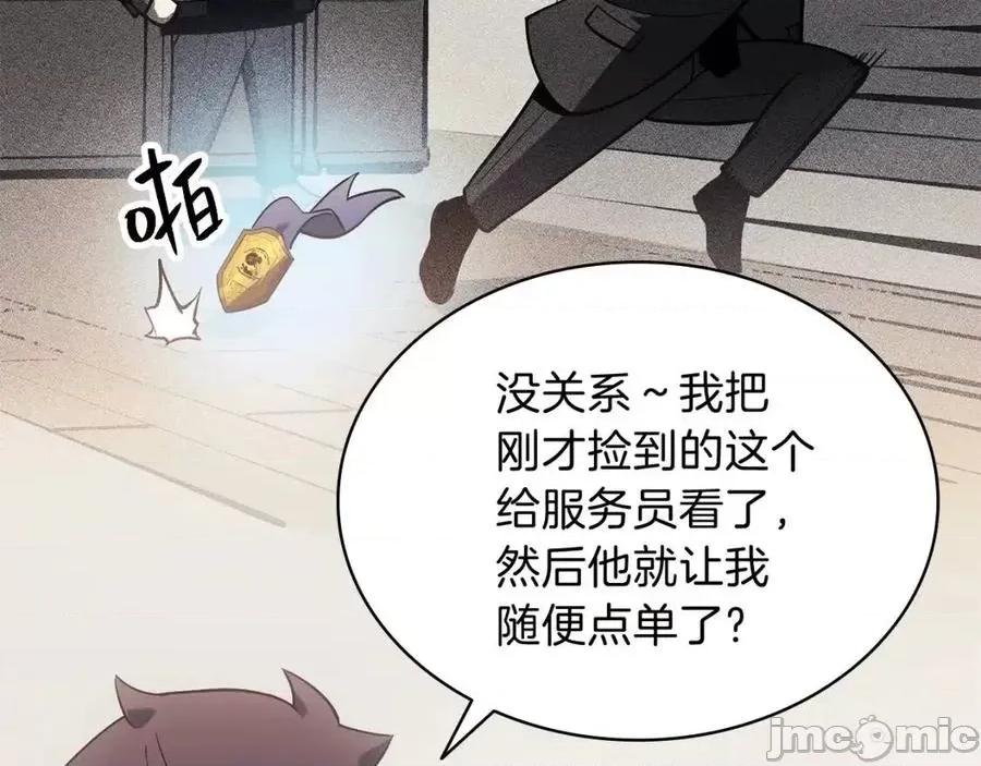 灾难级英雄归来 灾难级英雄归来017 第16话 天空之城.zip 第20页