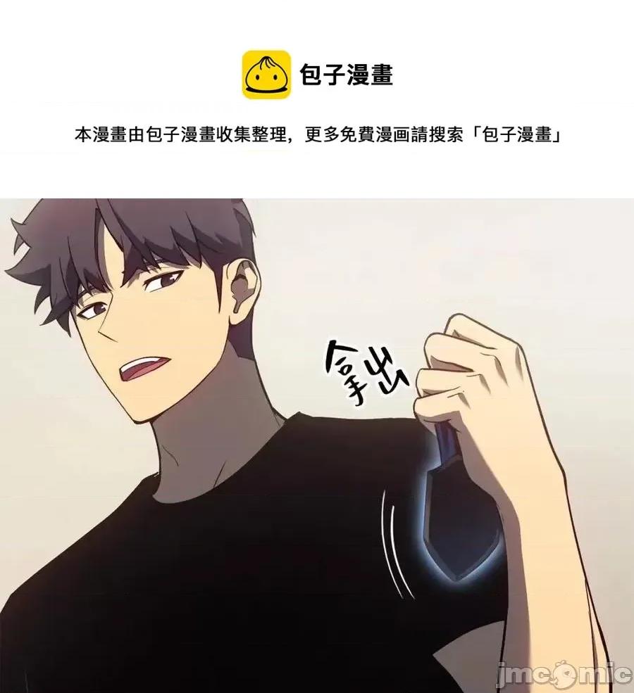 灾难级英雄归来 灾难级英雄归来017 第16话 天空之城.zip 第21页