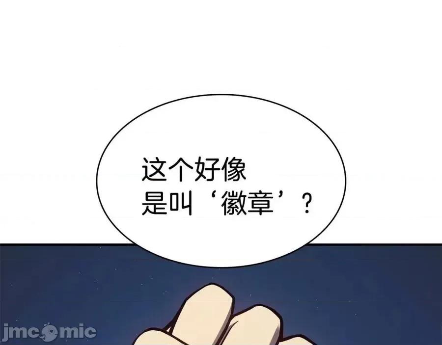 灾难级英雄归来 灾难级英雄归来017 第16话 天空之城.zip 第24页