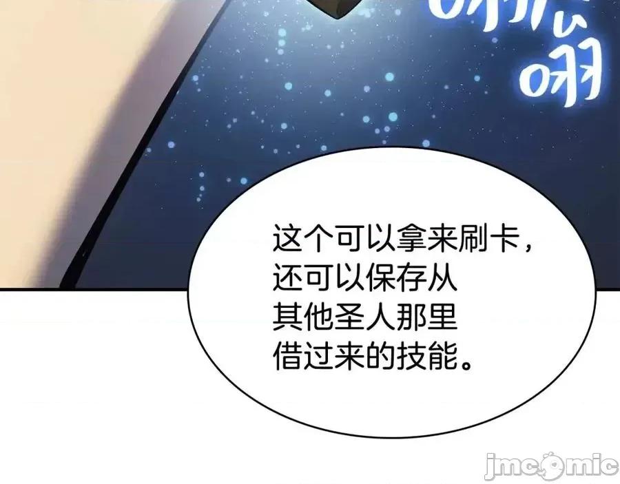 灾难级英雄归来 灾难级英雄归来017 第16话 天空之城.zip 第26页
