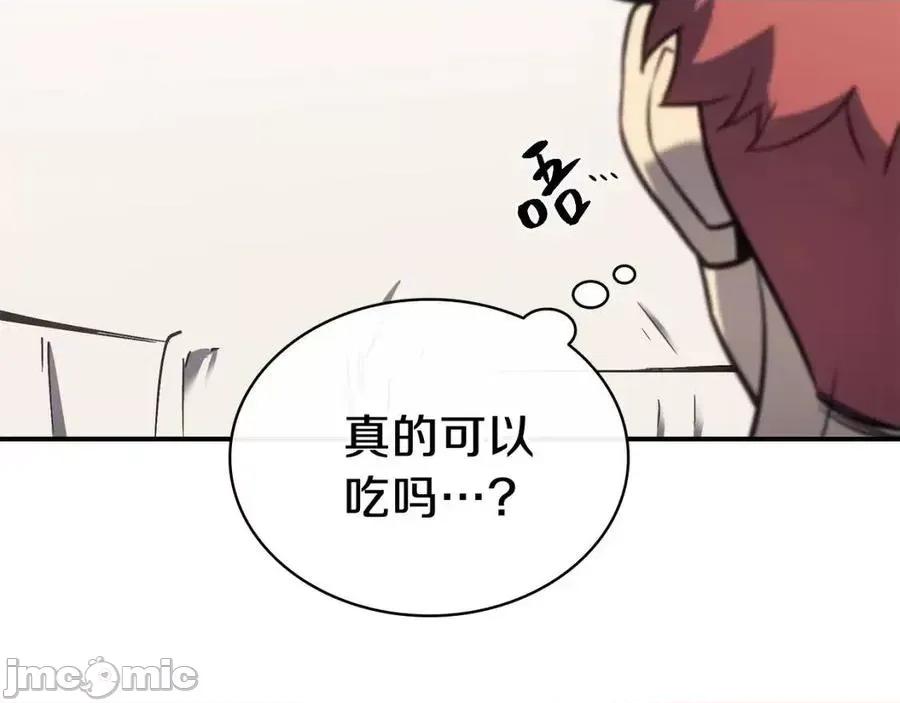 灾难级英雄归来 灾难级英雄归来017 第16话 天空之城.zip 第32页