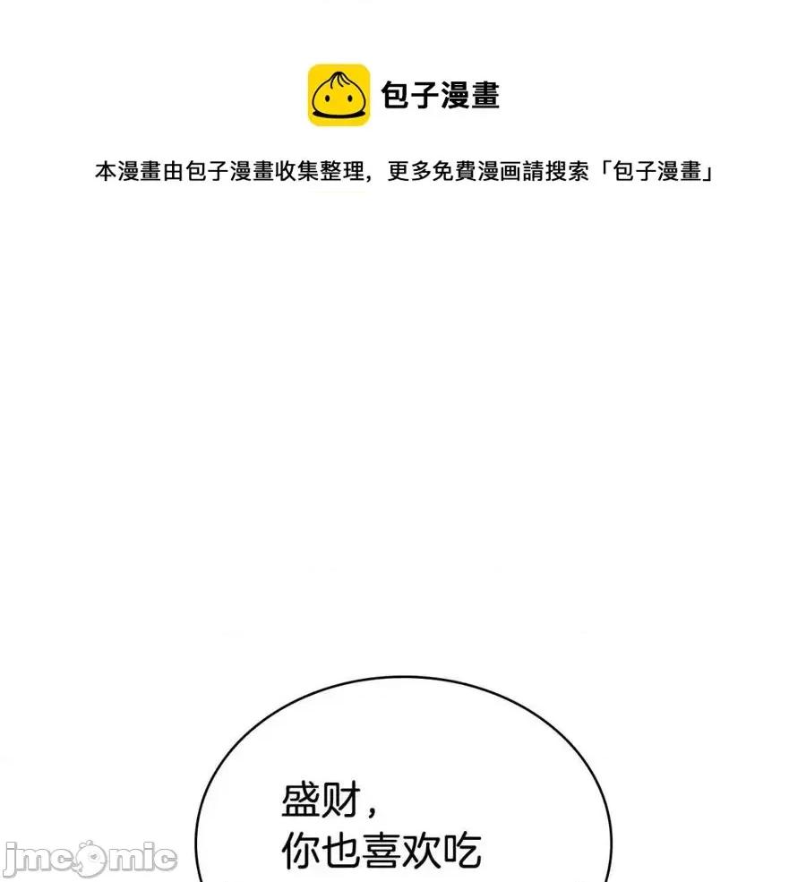 灾难级英雄归来 灾难级英雄归来017 第16话 天空之城.zip 第33页