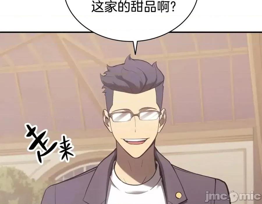 灾难级英雄归来 灾难级英雄归来017 第16话 天空之城.zip 第34页
