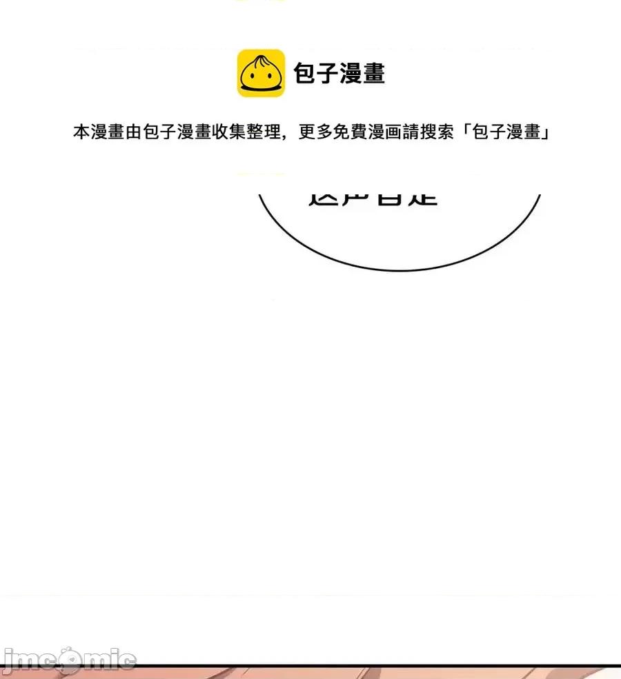 灾难级英雄归来 灾难级英雄归来017 第16话 天空之城.zip 第37页