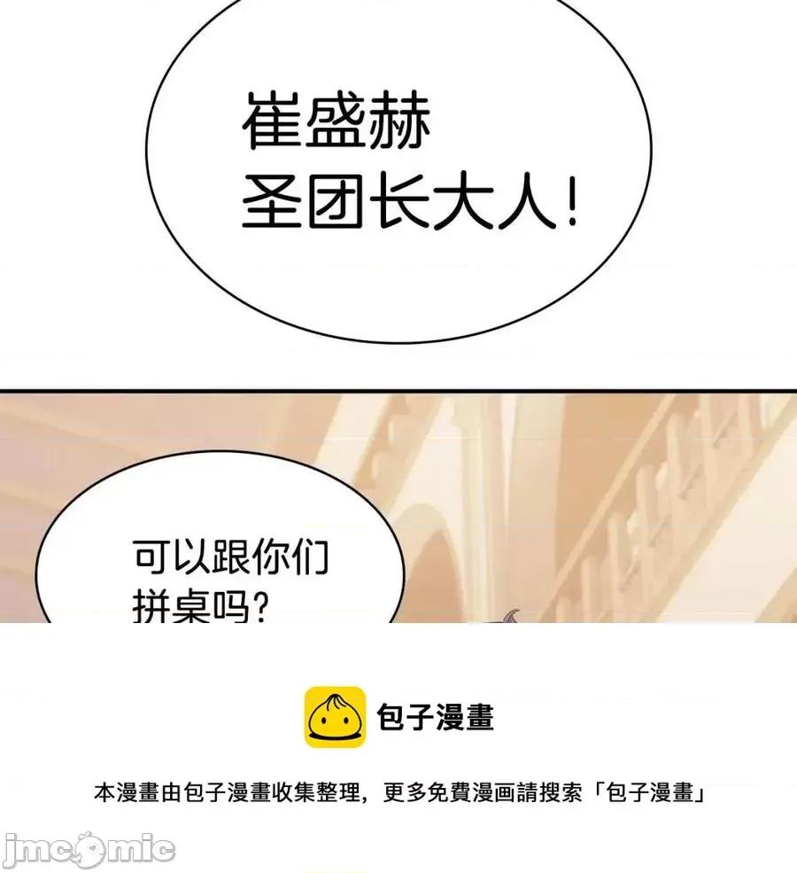 灾难级英雄归来 灾难级英雄归来017 第16话 天空之城.zip 第41页